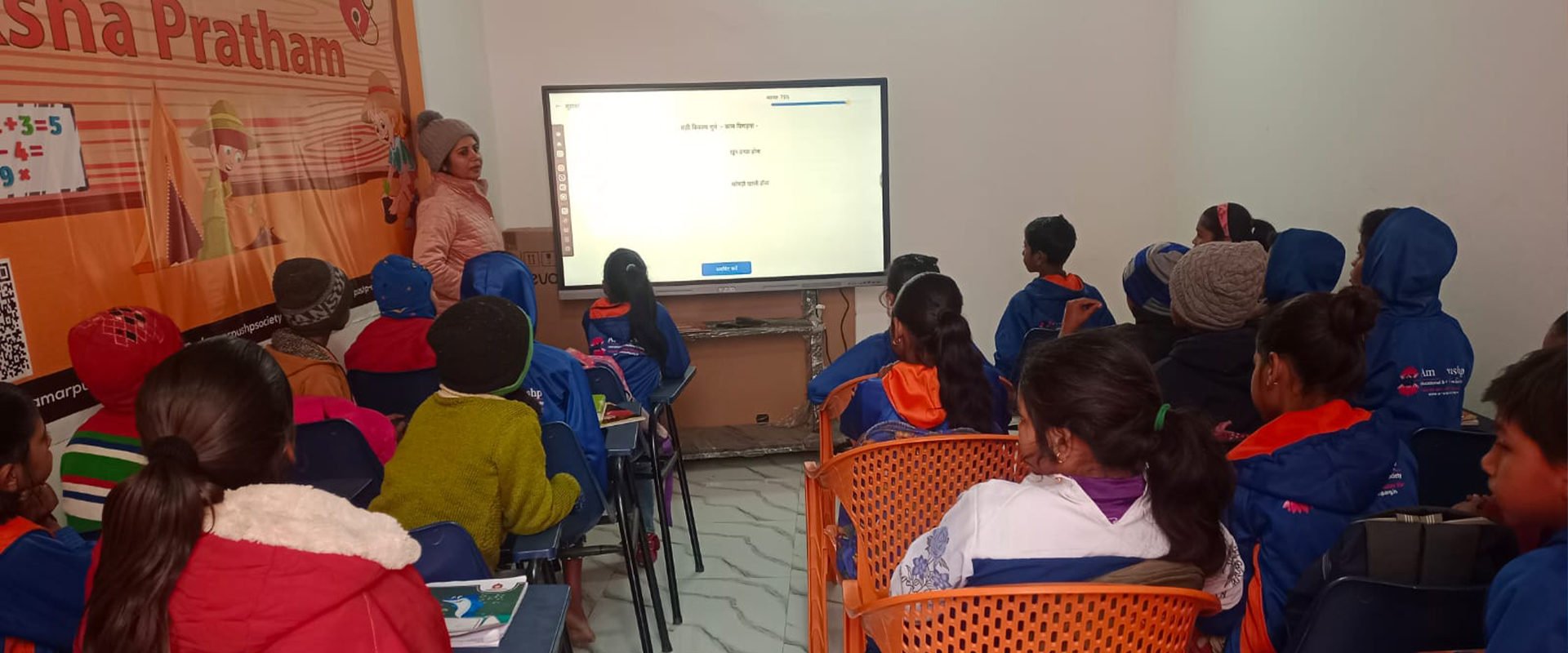Shiksha Pratham Classes 5