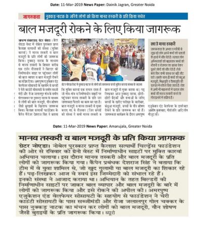 Dainik Jagran