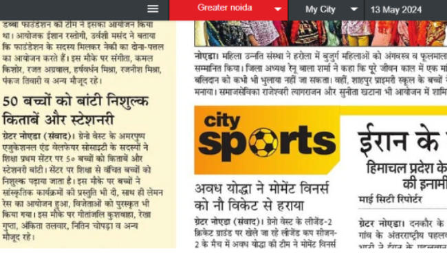  Amarujala Greater Noida